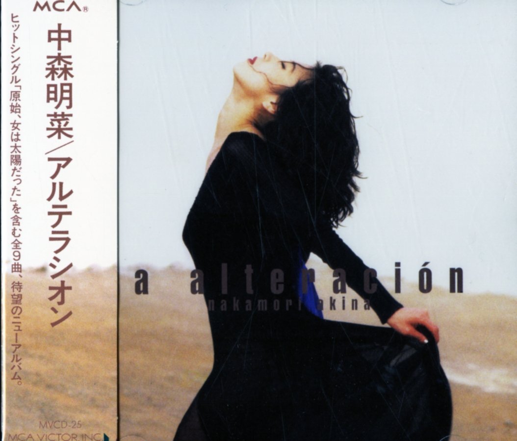 中森明菜　ファンクラブ限定　ネックレス　アルテラシオン Amazon.co.jp: 中森明菜 ネックレス ペンダント ファンクラブ